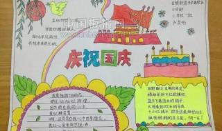 全国国庆节画第一名