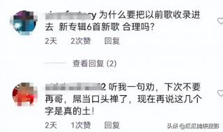 周杰伦删除多条动态