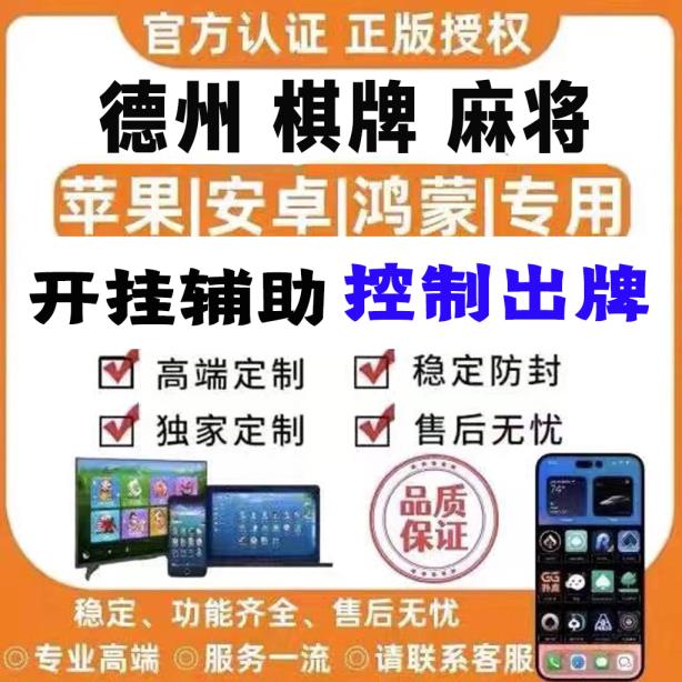 实测!“手机微乐西安麻将辅助器插件”详细分享装挂步骤 p2