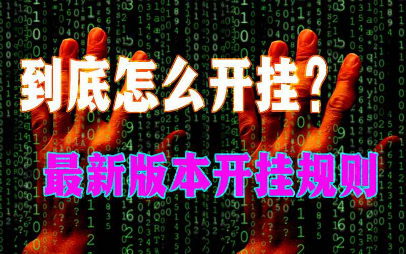 教程开挂辅助“微信小程序白金岛辅助器”讲一讲是不是真的有挂 p3